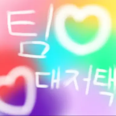 Profile image of 집사