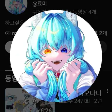 Profile image of 료미