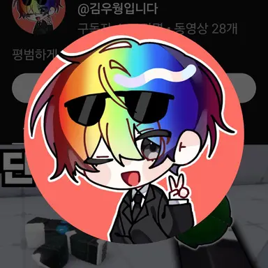 Profile image of 우웡