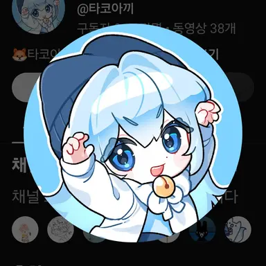 Profile image of 타코