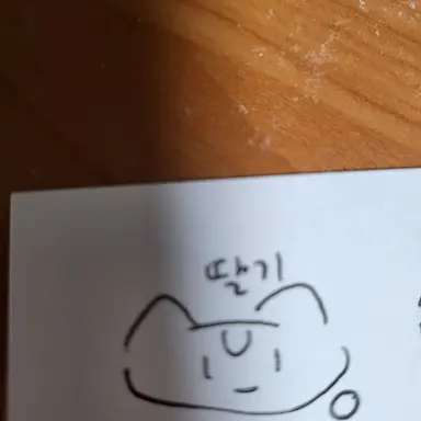 Profile image of 딸기