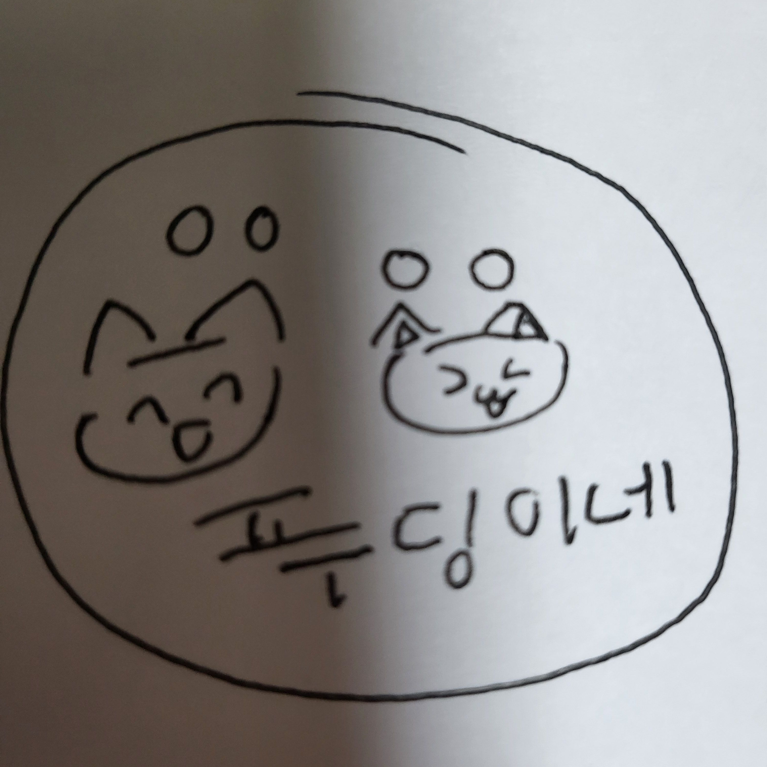 푸딩이네+여우 대표 이미지