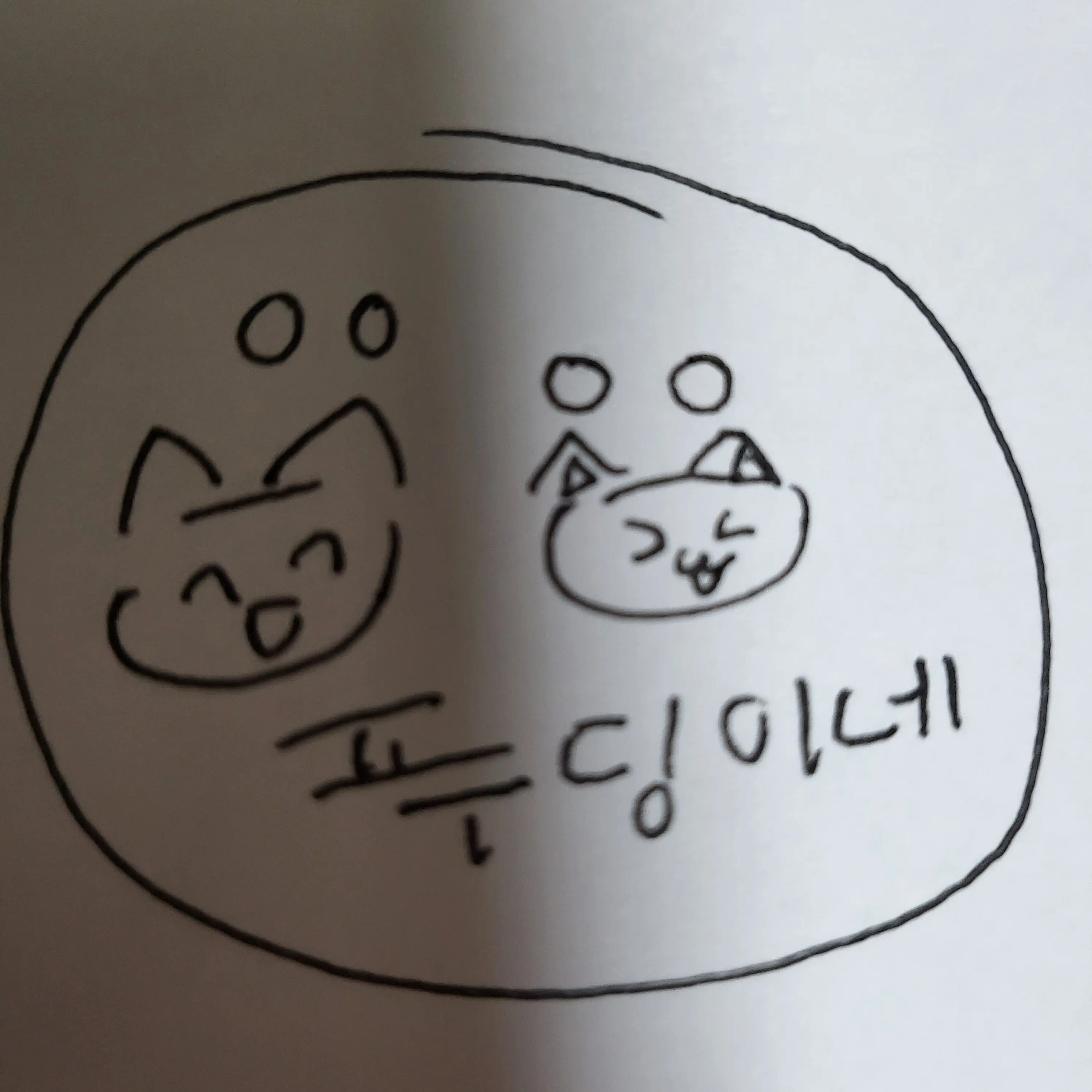 LemonyJazz2598의 푸딩이네+여우