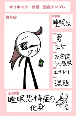 Profile image of 睡眠さん