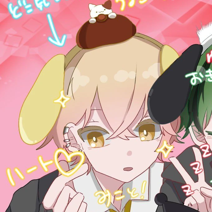 みこと