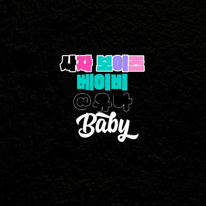 Yuna09221499negeagungnalgam의 베이비