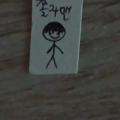 Profile image of 쫄라맨