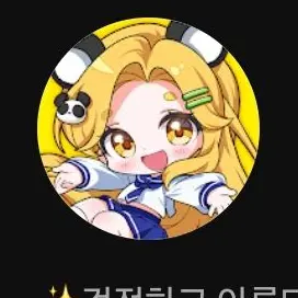 Profile image of 홍챠