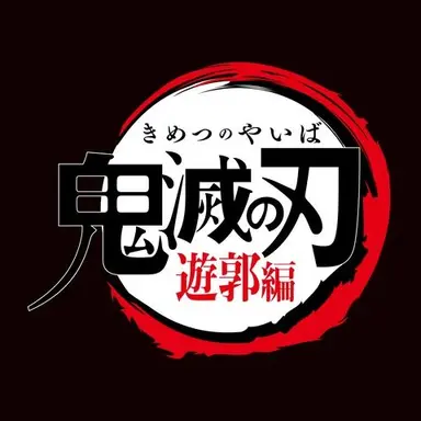 Profile image of 鬼