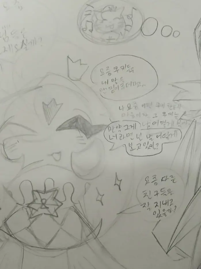 ShadowMilk1151의 순애 소금우유
