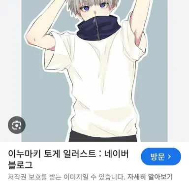 Profile image of 이누마키 토게