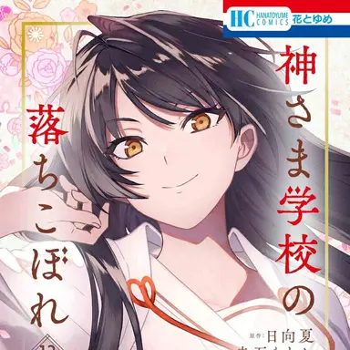 Profile image of 田中 モナカ