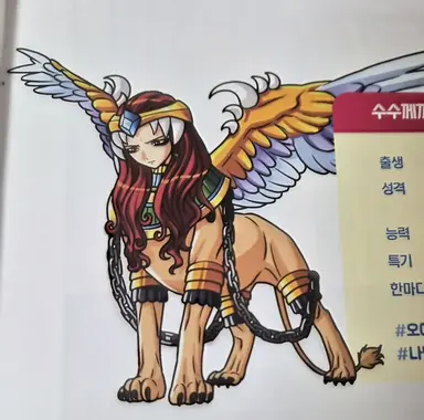 Profile image of 스핑크스
