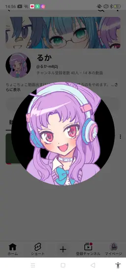 Profile image of るか