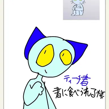 Profile image of ティーチ君