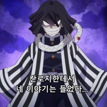 이구로 오바나이