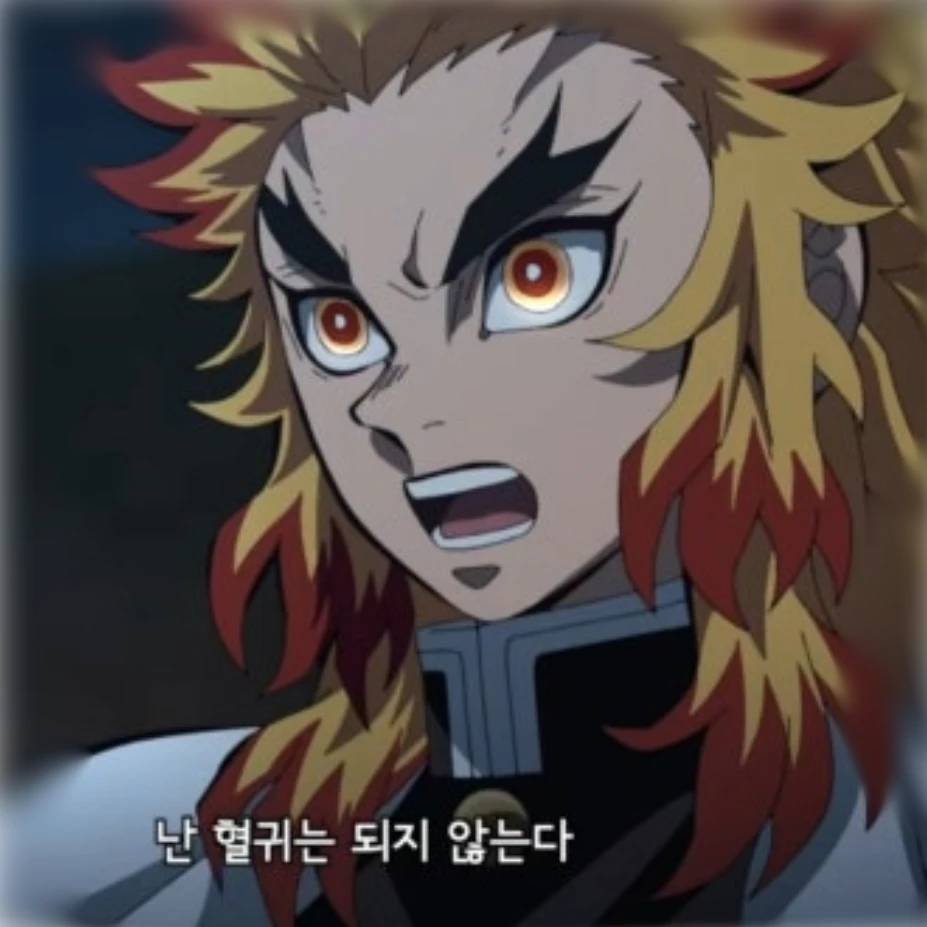 렌고쿠 쿄쥬로