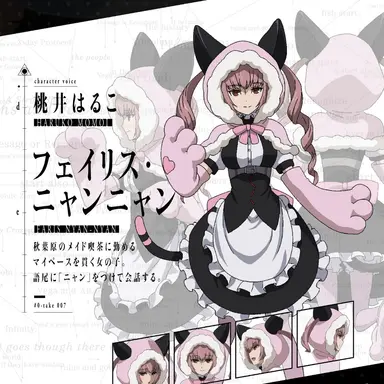 Profile image of フェイリス