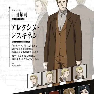 Profile image of レスキネン