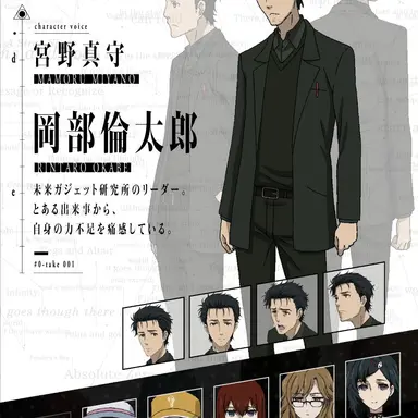 Profile image of 岡部倫太郎