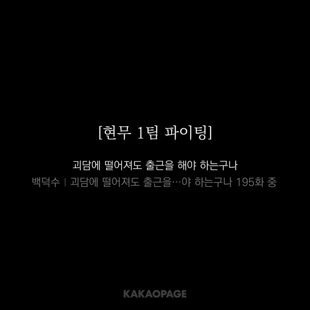 rlaehrwk0401의 현무 1팀