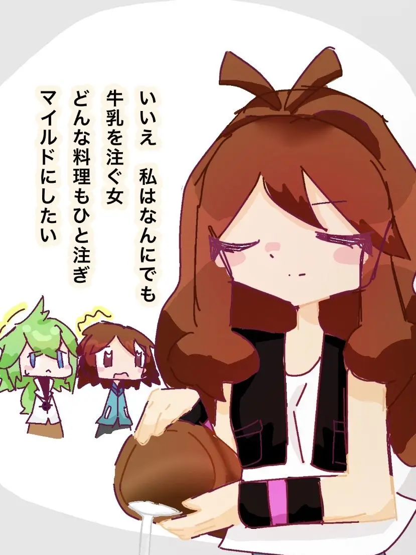 UglyKishu5490의 なんにでも牛乳を注ぐトウコさん