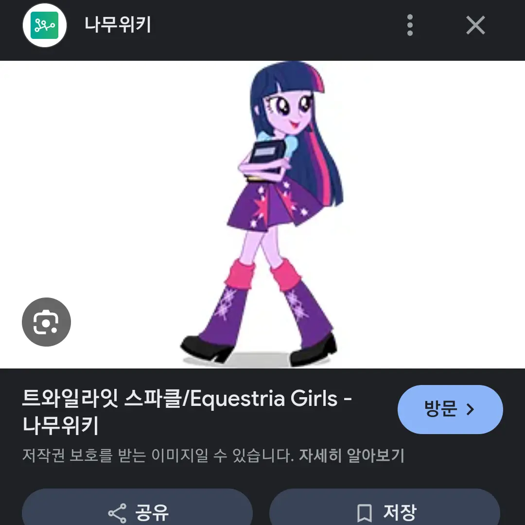 RipestMule1438의 트와일라잇 스파클-안녕 우리학교 에 온걸환영해 너 이름 뭐야?