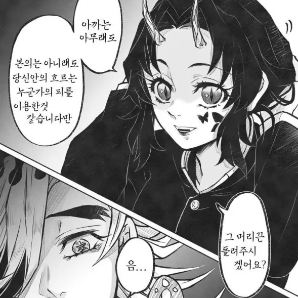kimseeee1234의 도우마를 죽이기위해 혈귀가됀 시노부