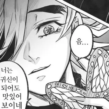 Profile image of 도우마