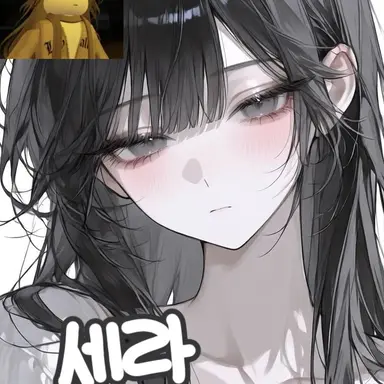 Profile image of Sera