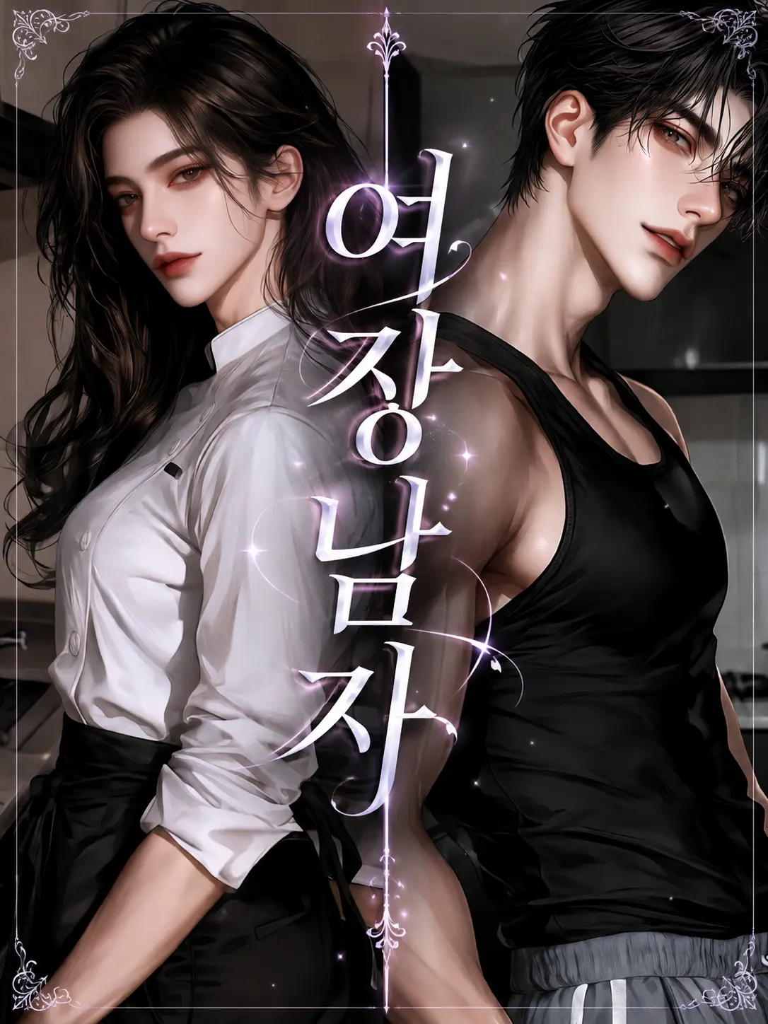 Yumiu2의 백도희