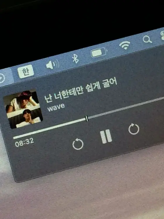 Yamgutchi의 내가 먼저 좋아해 본 적이 없는데 ,