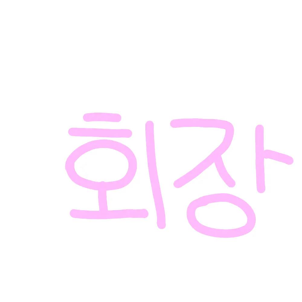 LongPrint5857의 이 재인