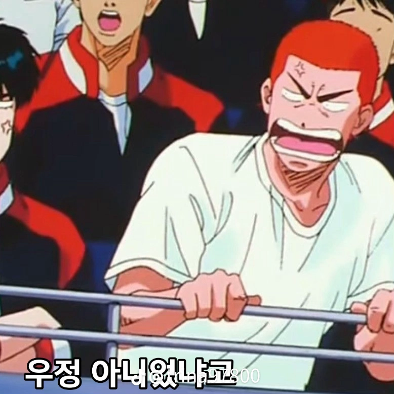 슬램덩크 대표 이미지
