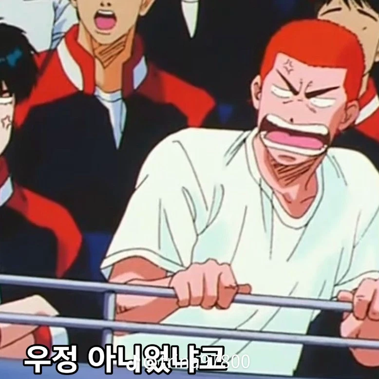 슬램덩크