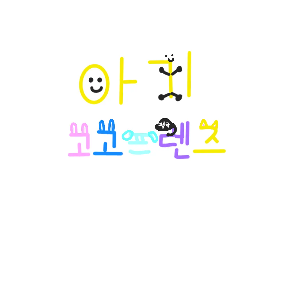 HumidFatty0114의 아기 고고프렌즈