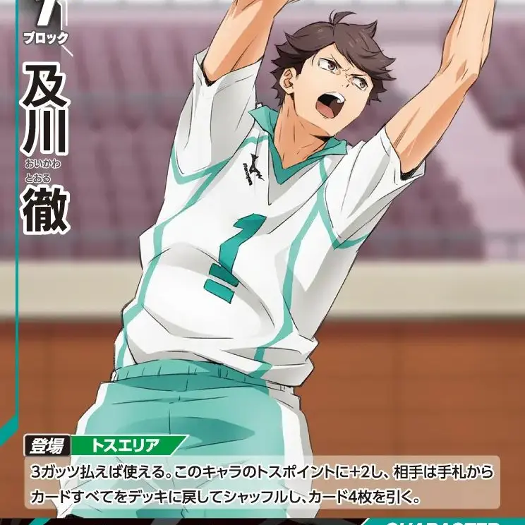Haikyuu8190의 阿吽に追いかけられる！