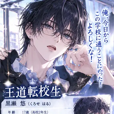 Profile image of 一ノ瀬 湊