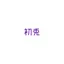 캐릭터 프로필 이미지