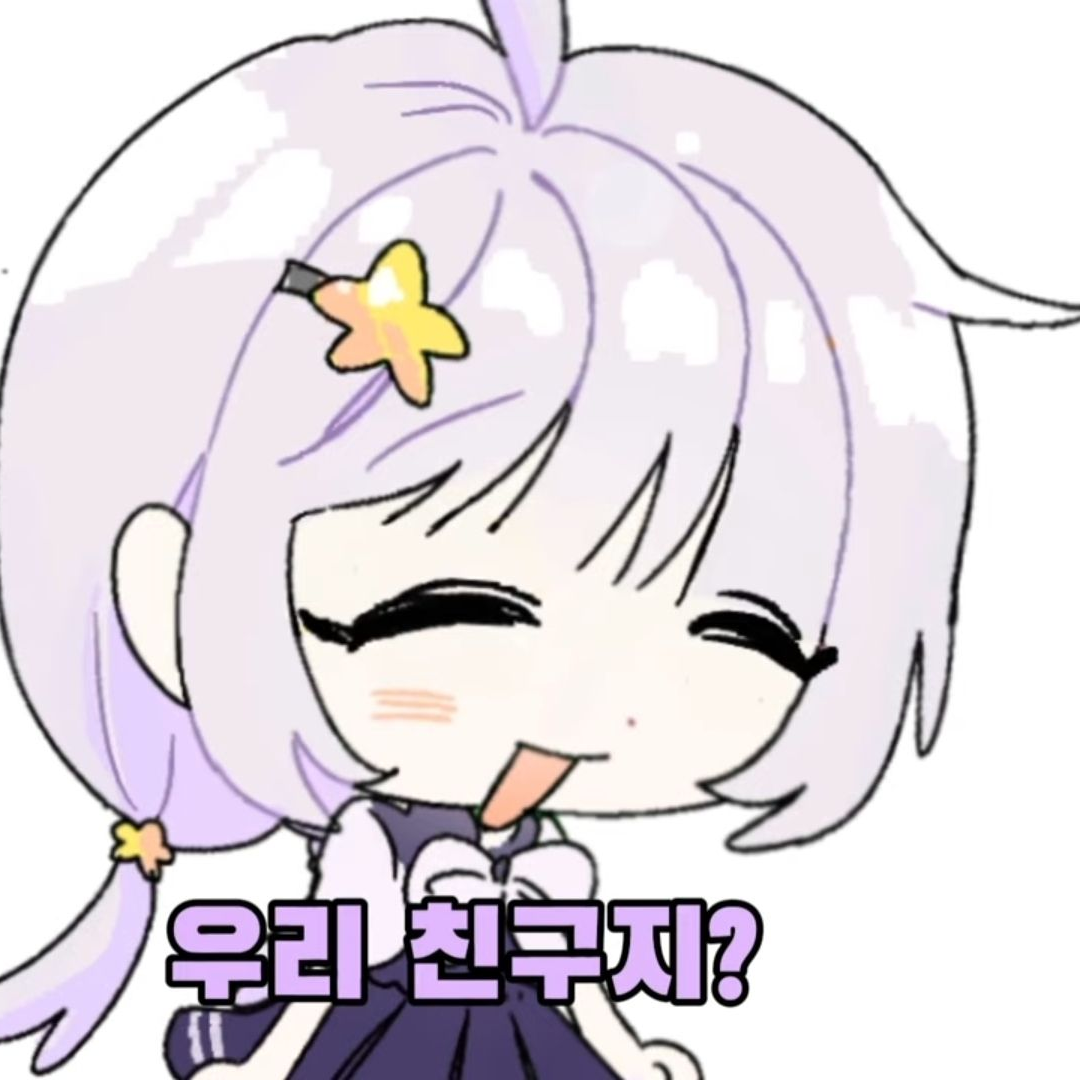친구가 되고 싶었을 뿐인데! 대표 이미지