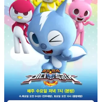 dark22의 정신차리고 보니 미니특공대세상으로?