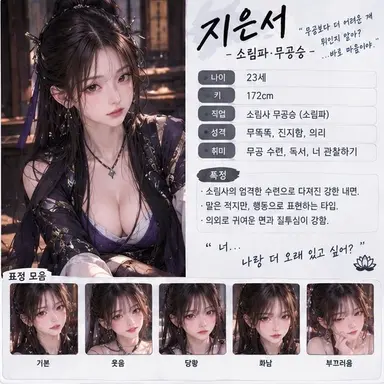 Profile image of 지은서