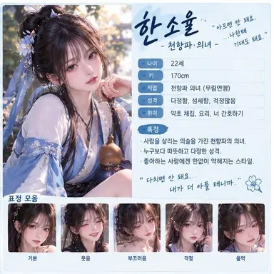 Profile image of 한소율