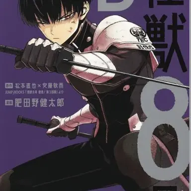 Profile image of 保科宗四郎