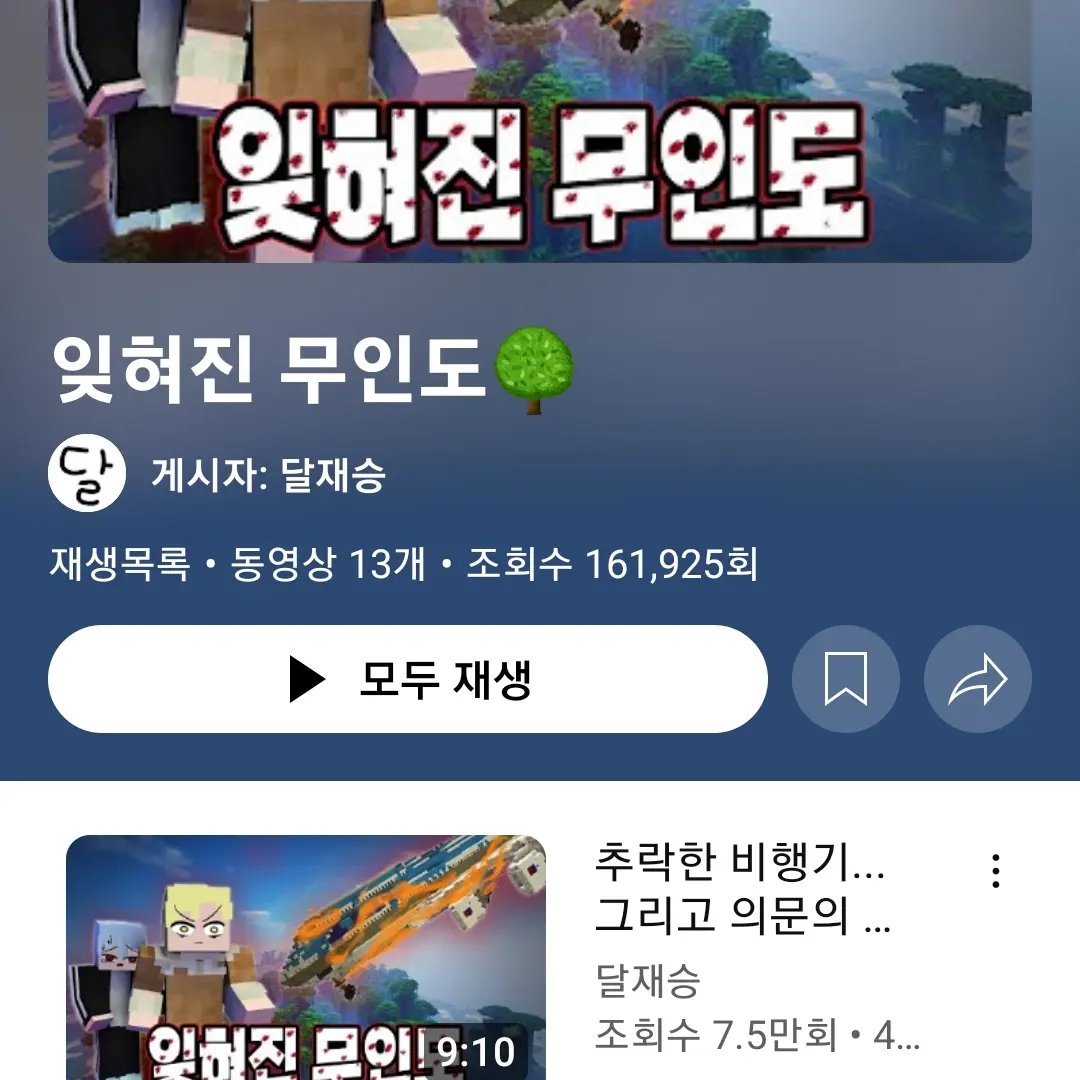 JollyWiper7257의 잋혀진무인도