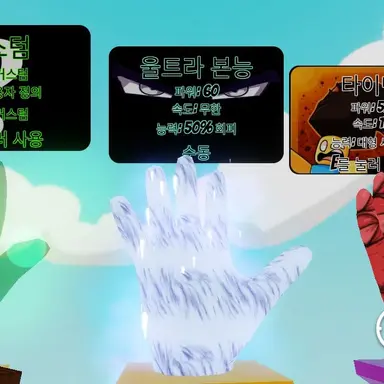 Profile image of 울트라 본능