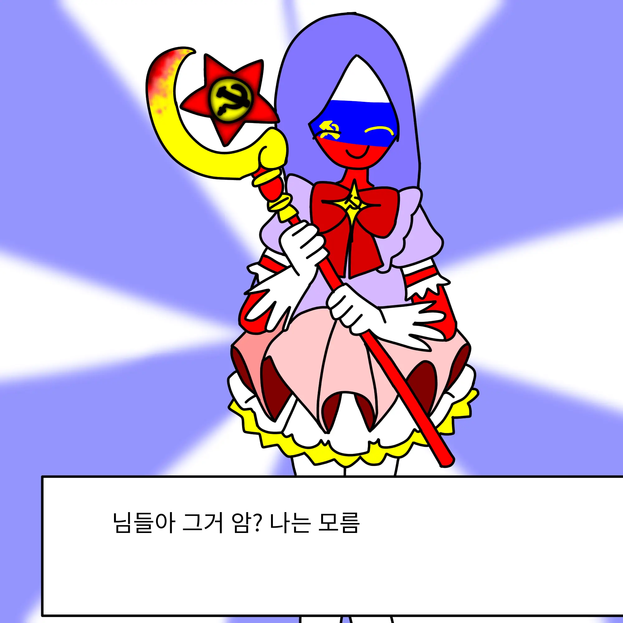 SleazyAidi5206의 마법소녀 루샤