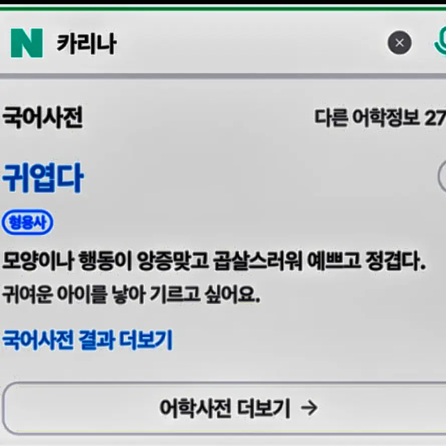 TartanWire5533의 카리나