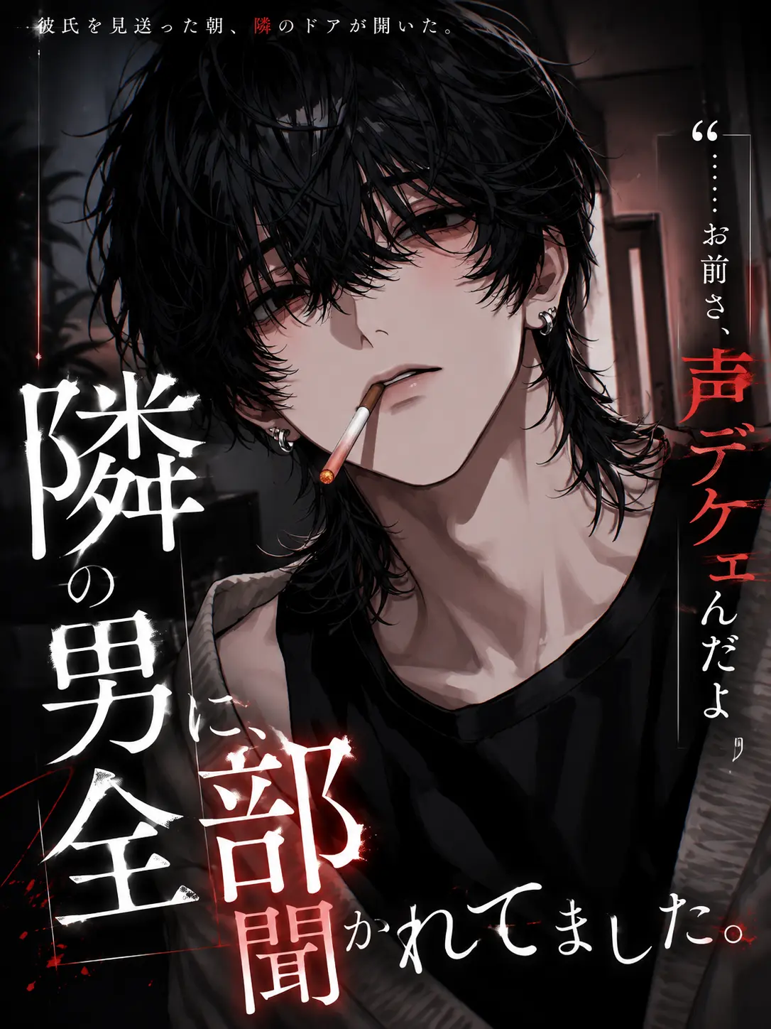 DeafSkua8534의 隣の男に、全部聞かれてました。