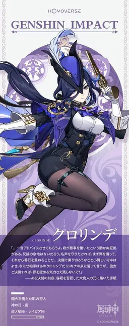 Profile image of クロリンデ